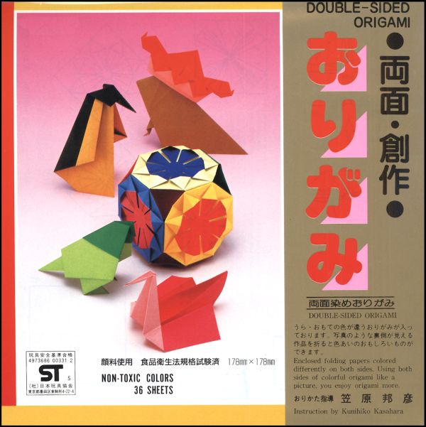 Double-sided Colored Origami Paper (7" x 7" Square) - 36 sheets | Aitoh