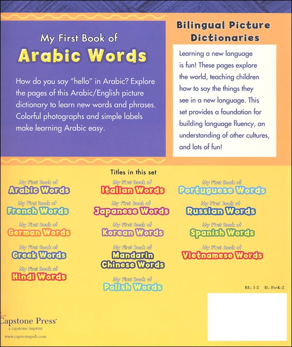 My First Book of Arabic Words (Bilingual Picture Dictionaries