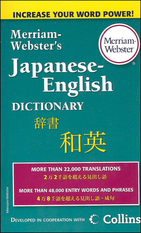 Merriam-Webster's Japanese-English Dictionary (Mass-Market Paperback)