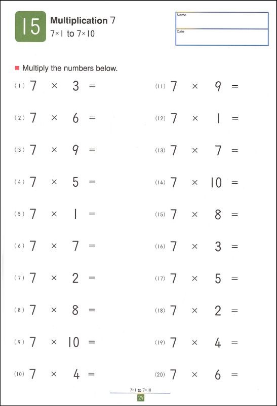 My Book of Multiplication | Kumon Publishers | 9781953845092