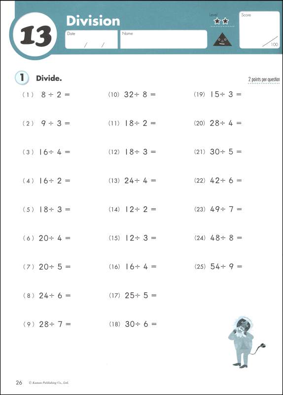 Division Grade 3 Workbook | Kumon Publishers | 9781933241555