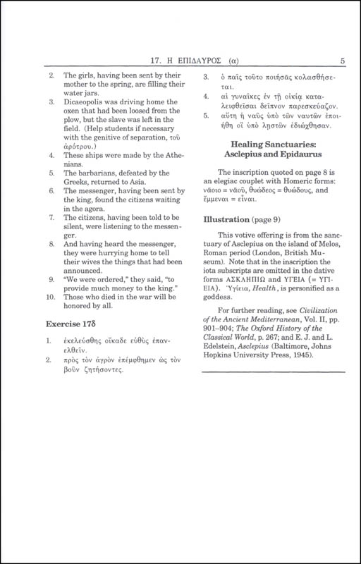 Athenaze: Intro to Ancient Greek Teacher Book 2 Second Edition | Oxford ...