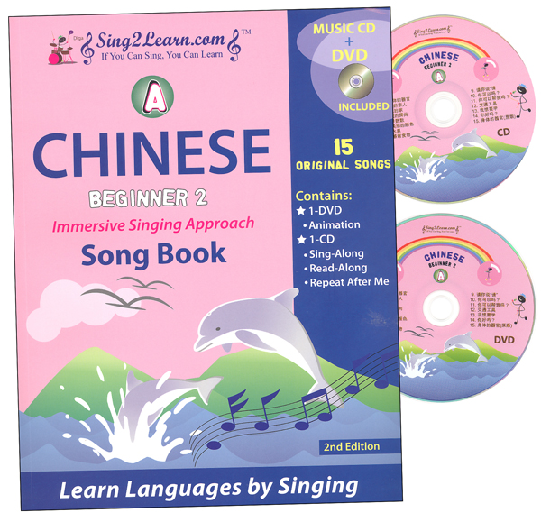 Chinese Beginner 2A Combo (Song Book, CD, DVD)