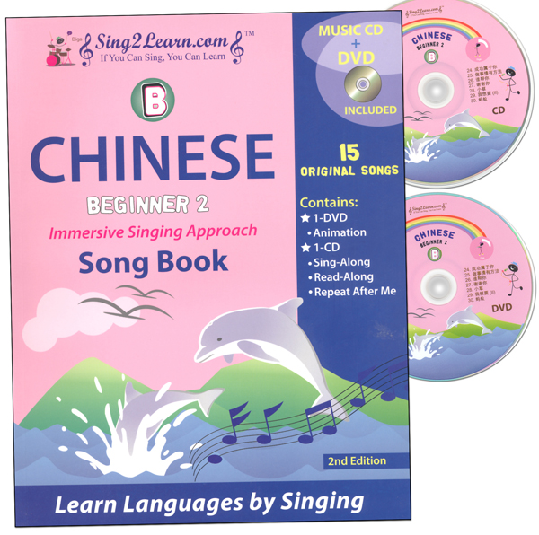 Chinese Beginner 2B Combo (Song Book, CD, DVD)
