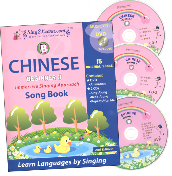 Chinese Beginner 3B Combo (Song Book, CDs, DVD)