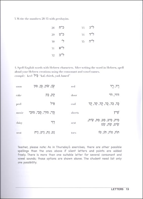 Biblical Hebrew 2 Workbook and Workbook Answer Key Set | Alef Press ...