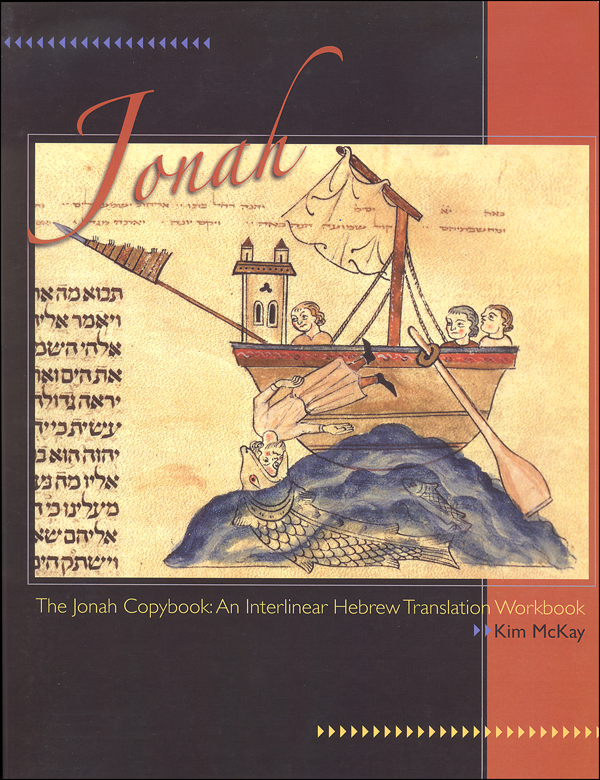 Jonah Copybook: An Interlinear Hebrew Translation Workbook