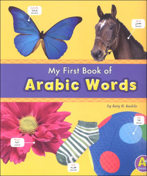 My First Book of Arabic Words (Bilingual Picture Dictionaries)