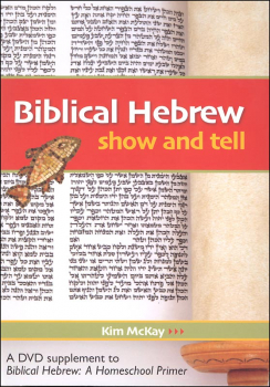 Biblical Hebrew: Show and Tell DVD