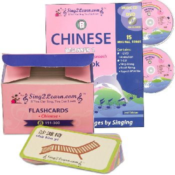 Sing2Learn Beginner B Chinese B Package with Flashcards